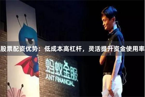 股票配资优势：低成本高杠杆，灵活提升资金使用率